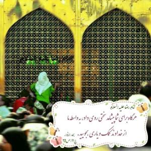 هرگاه برای شما 