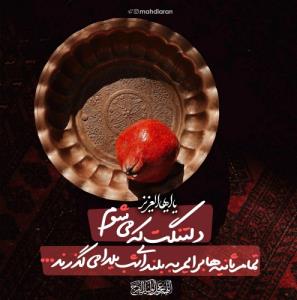 درزِ دل
