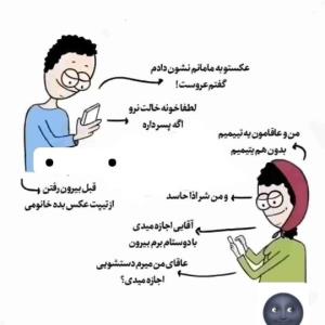اوایل روابط🥴😵‍💫