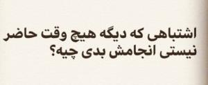 جواب لطفا؟؟
