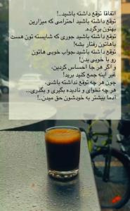 برای خودمون ارزش قائل باشیم 
