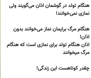 فاصله چند ساله بین  اقامه اذان و نماز!!!!!!
