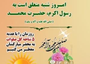 اللهم صل علی محمد وال محمد وعجل فرجهم ✋️✋️🌸🌺