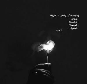 شبتون بخیر 