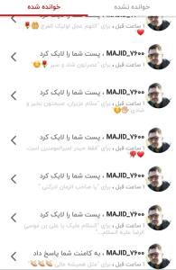 سپاس فراوان از آقا مجید گل 🙏🏻🙏🏻🌹🌷
