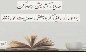 الهی آمین 🥺🥀