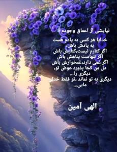 شبتون بخیر 💫