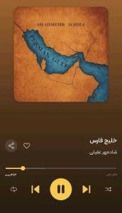 خلیج همیشه فارس 🇮🇷