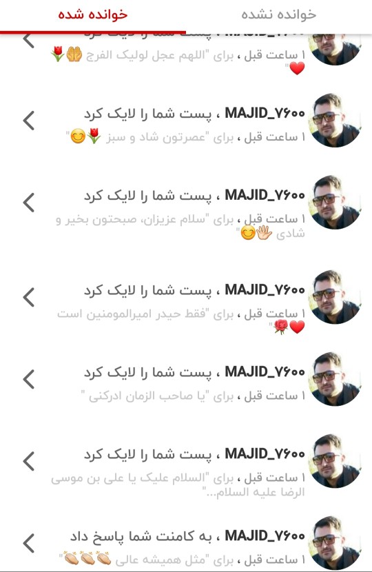 سپاس فراوان از آقا مجید گل 🙏🏻🙏🏻🌹🌷