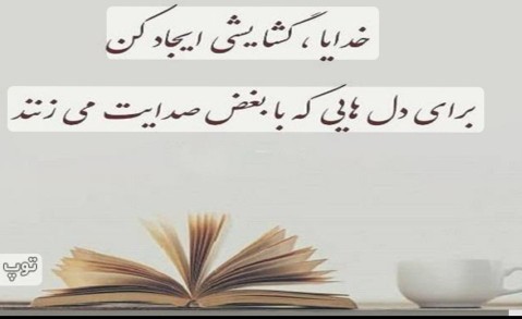 الهی آمین 🥺🥀