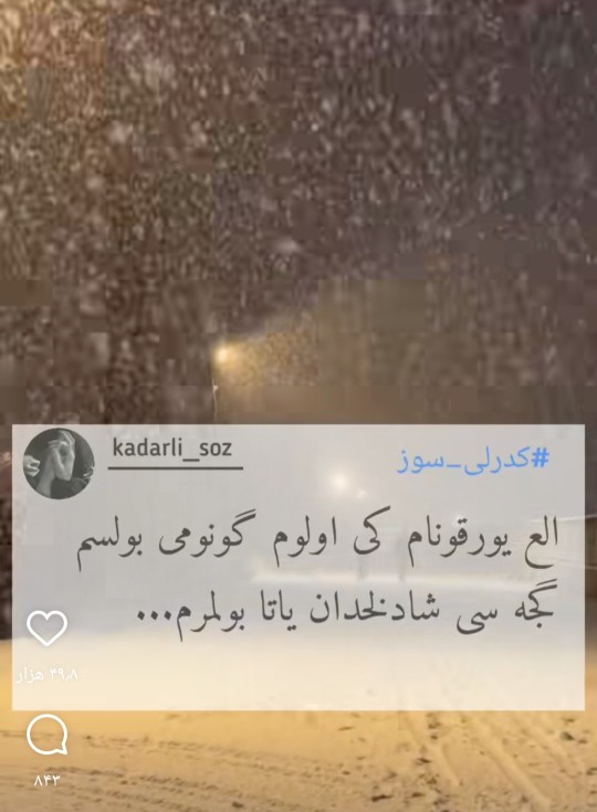 جوری خسته م که اگه روز مرگمو بدونم 