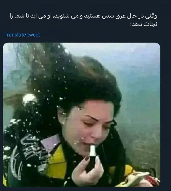 دخترا در هر حالت آماده باش ند....