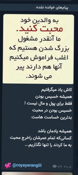 به پدر مادر خود نیکی کنید🌷🌷