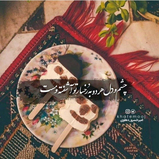 چشم ودل 