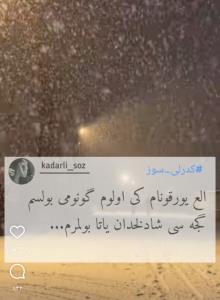 جوری خسته م که اگه روز مرگمو بدونم 