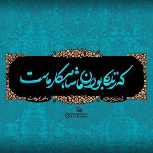 واقعاً شاهکار با این ،،،،،،،،؟؟