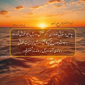 سپاس و ستایش 