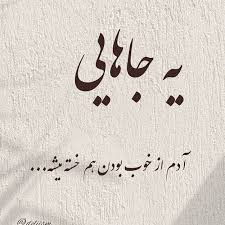 دقیقا👌👌👌