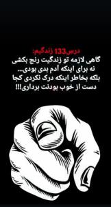 بسلامتی همه نامردا چون اگه نامرد نباشه نمیشه مردارو شناخت👌