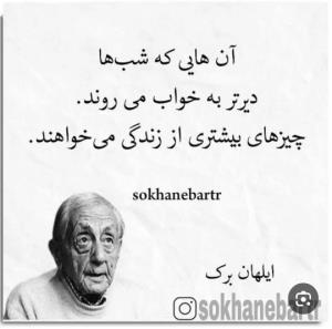 سخن بزرگان 