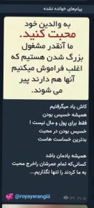 به پدر مادر خود نیکی کنید🌷🌷