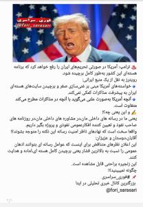 ترامپِ زنازاده: برنامه هسته‌ای ایران کاملا باید برچیده شود!