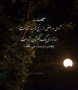 تنهایی 😔🥀