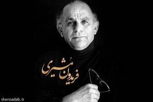 رفیقان . دوستان  ...