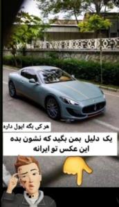 با هوشا کوشن؟؟ تیز بینا کسی نبود؟؟🤔🤔🙃
