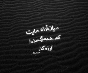 تنها آرزوم 😔🥀