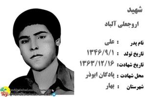 شهدارایادکنیم حتی بایک صلوات.