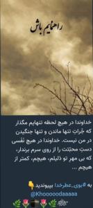 خدایا همه ما را عاقبت بخیر بگردان آمین 🌷🌷🌷