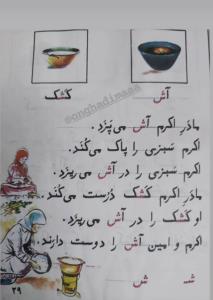 مادر اکرم آش می پزد...
