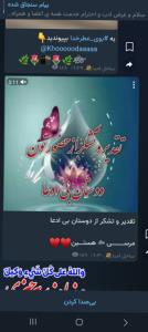 تقدیم به دوست های گلم🌷🌷🌷