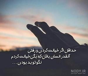 خاین💔🙃