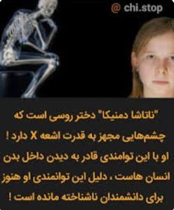 دانستنی ها 👌☘️