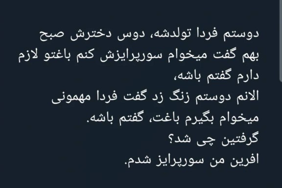 ⁨شت😂😂