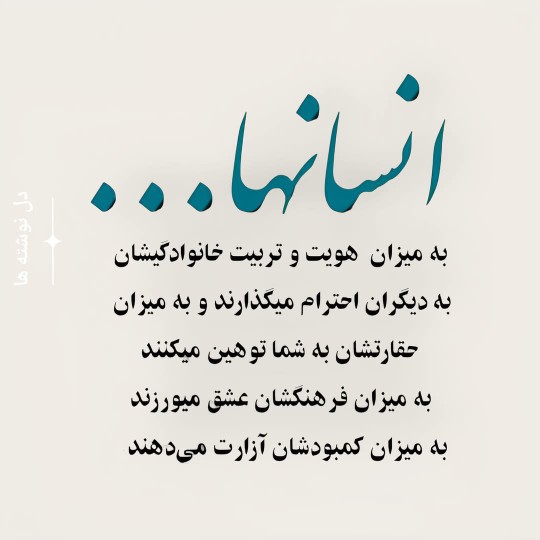 حق تا ابد🤞