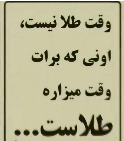 آره والا 👌
