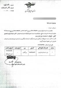 جناب آقای پزشکیان ریاست محترم جمهوری؛ یک سؤال!
