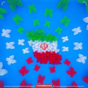 ایران من...
