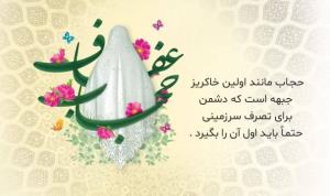 حجاب اسلامی 🌼