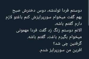 ⁨شت😂😂