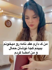 آیا تو عقدنامه چنین بندی هست ؟