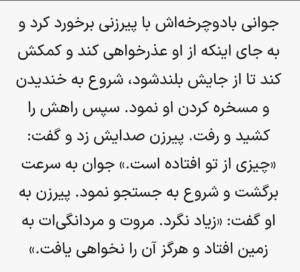 حکایت 👌☘️