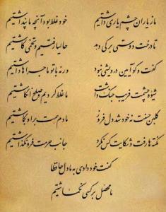 حضرت حافظ شیرازی 👌🌺