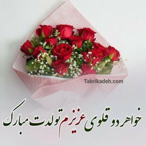 فداتشم عشقم ❤️❤️❤️❤️