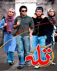 فیلم سینمایی خوبی بود