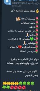 نماز ستون دین هست الهی خونه هیچ کس بی ستون نباشه🌷💚