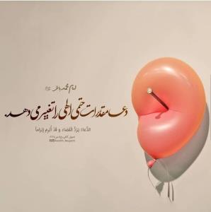دعای زیاد